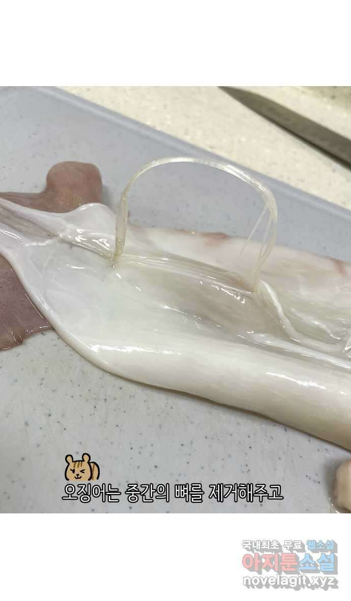 애옹식당 72화 누룽누룽 방청소 24
