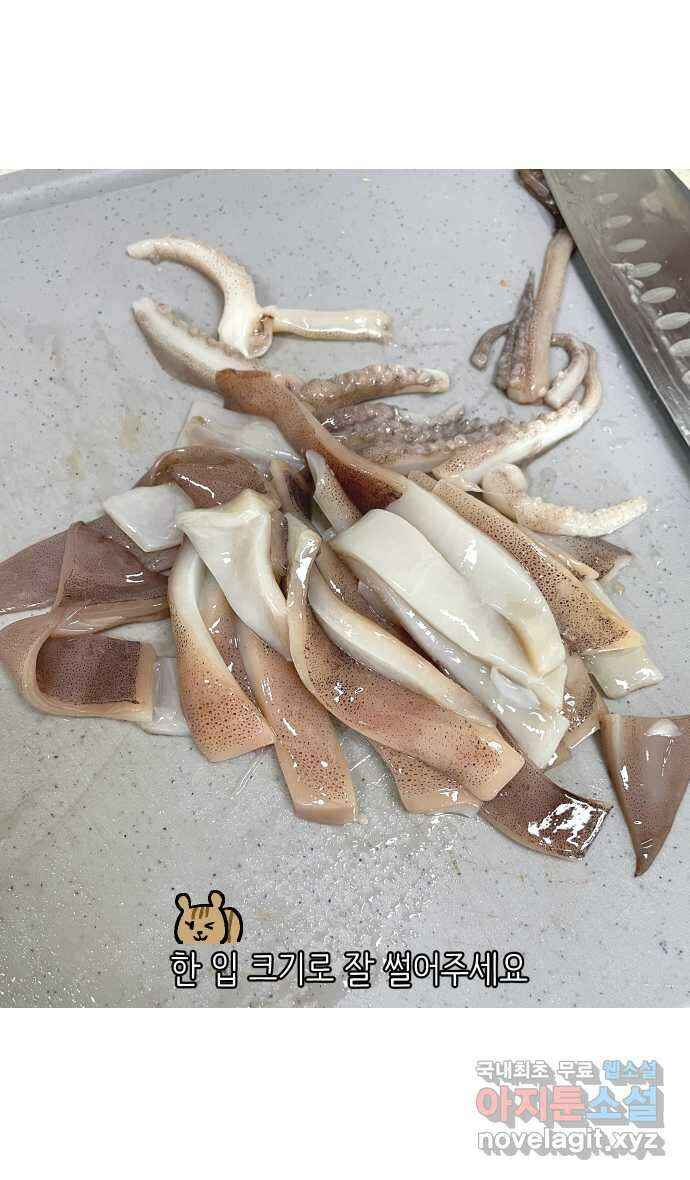 애옹식당 72화 누룽누룽 방청소 25