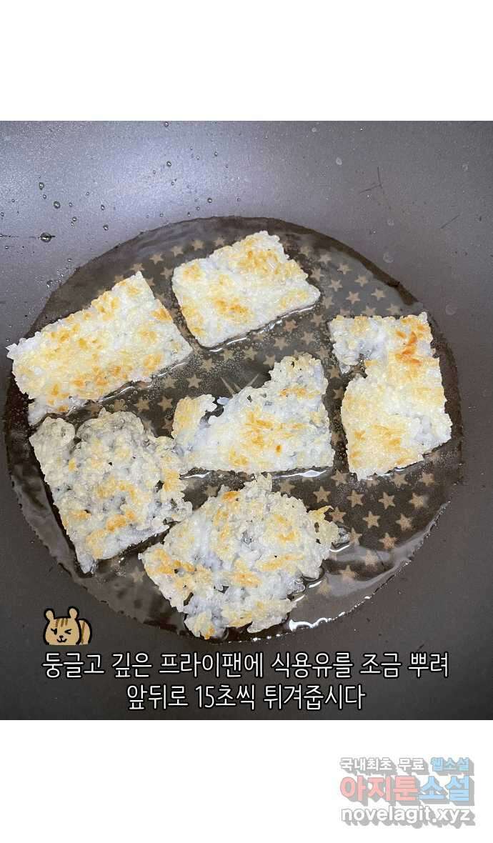 애옹식당 72화 누룽누룽 방청소 28
