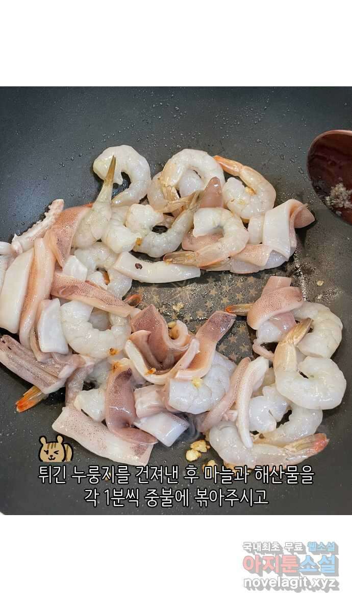 애옹식당 72화 누룽누룽 방청소 29