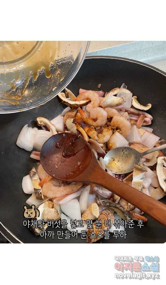 애옹식당 72화 누룽누룽 방청소 30