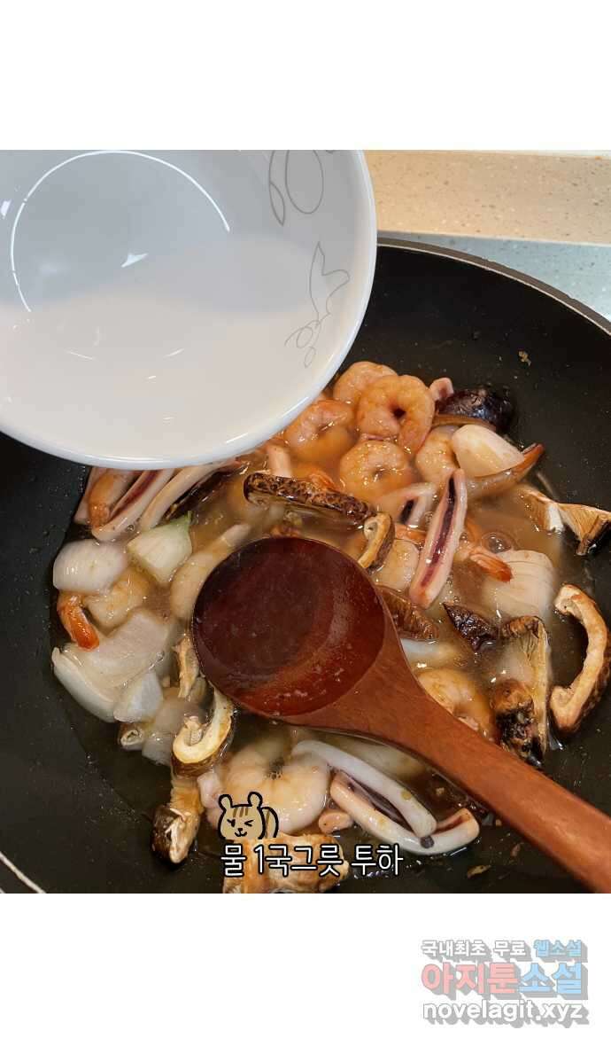 애옹식당 72화 누룽누룽 방청소 31
