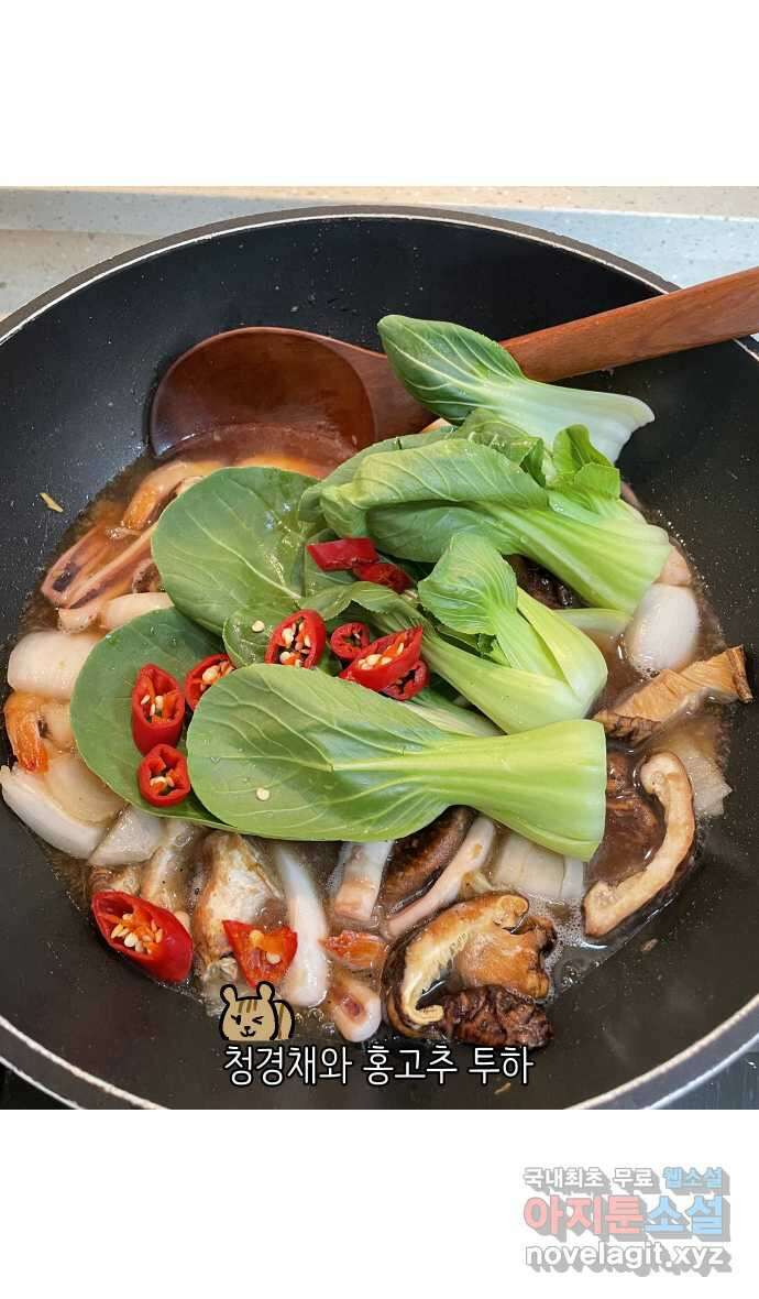 애옹식당 72화 누룽누룽 방청소 32