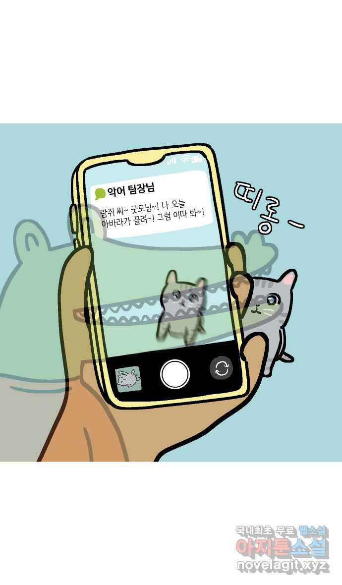 애옹식당 72화 누룽누룽 방청소 41