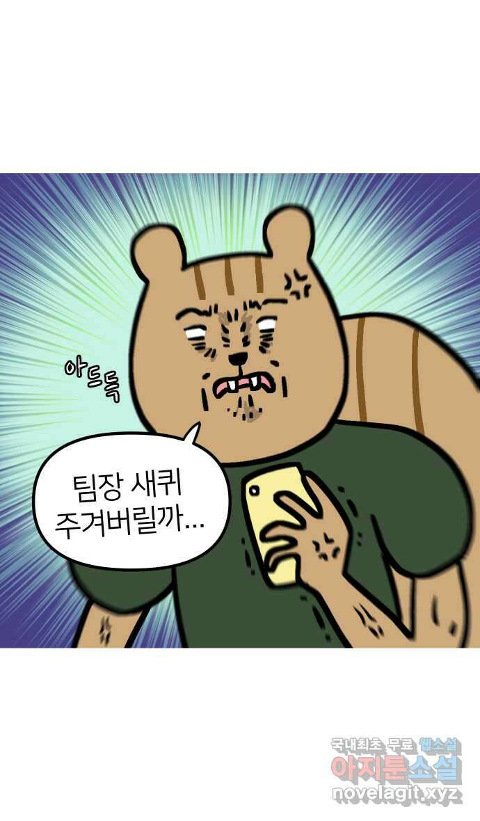애옹식당 72화 누룽누룽 방청소 42