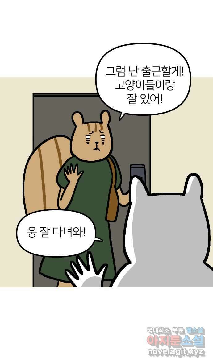 애옹식당 72화 누룽누룽 방청소 43