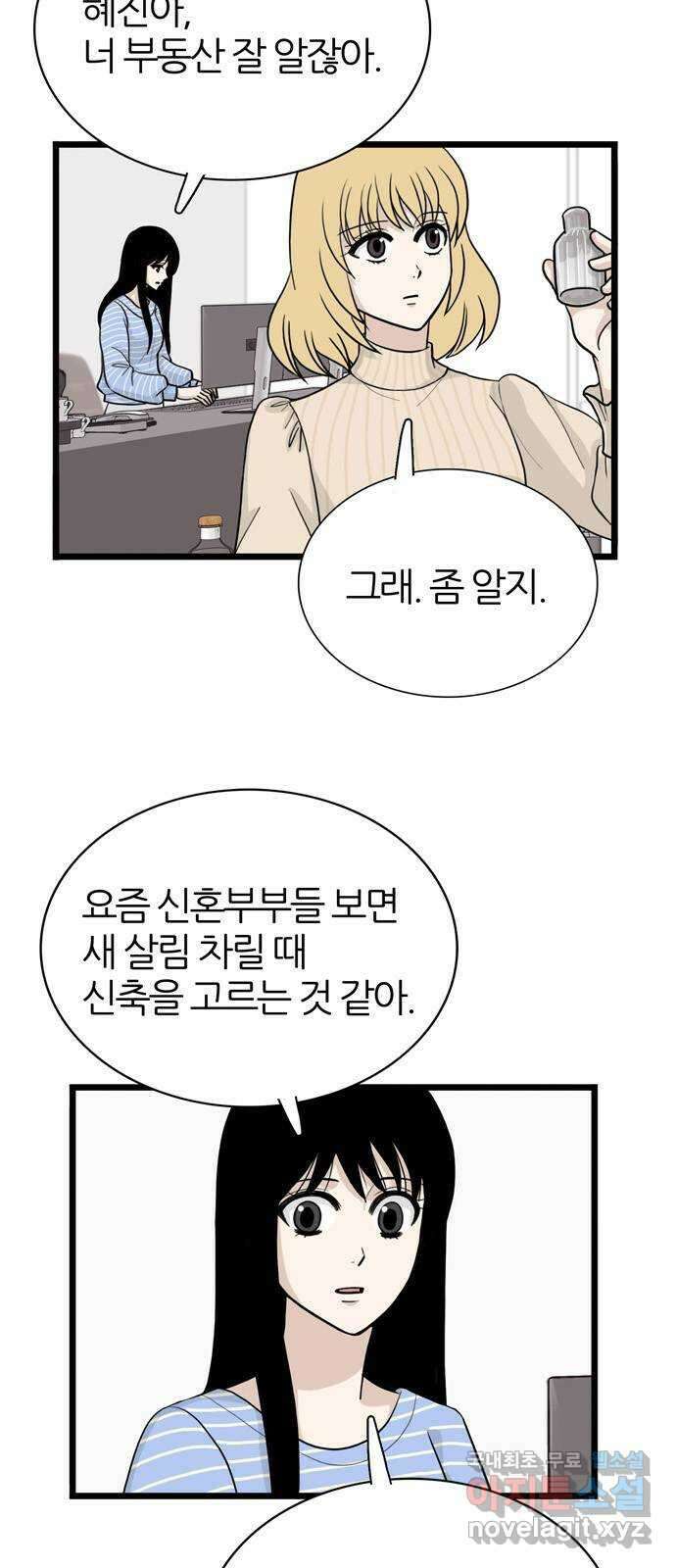 은주의 방 3부257화 3