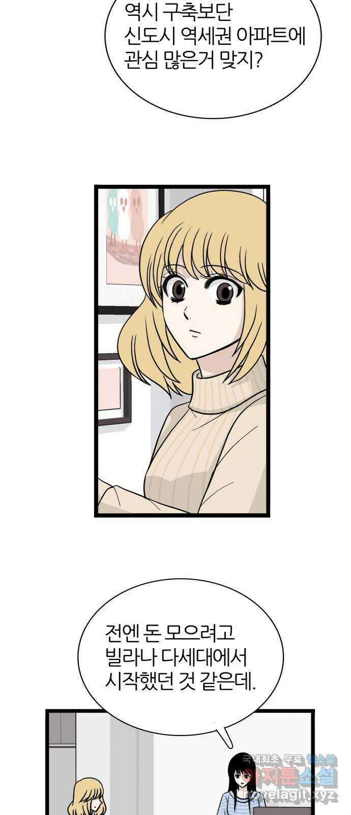 은주의 방 3부257화 4
