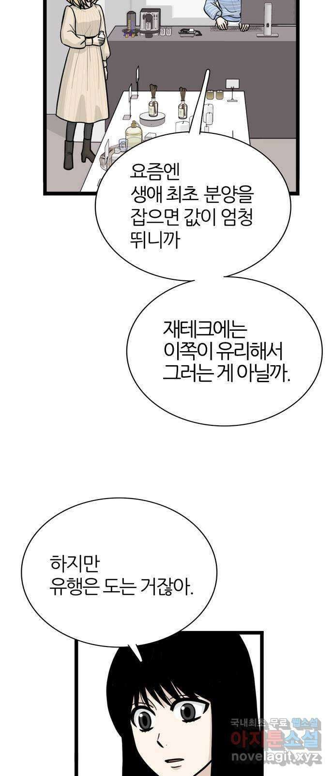 은주의 방 3부257화 5