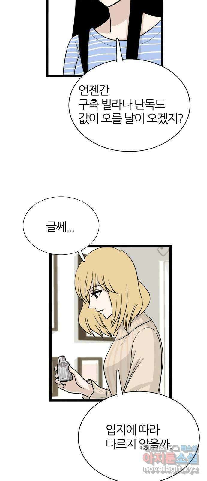 은주의 방 3부257화 6