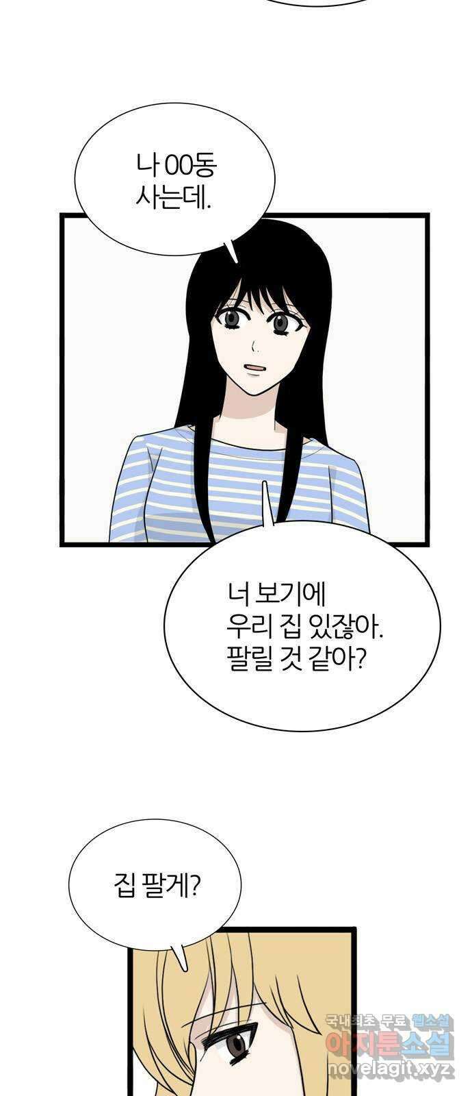 은주의 방 3부257화 7