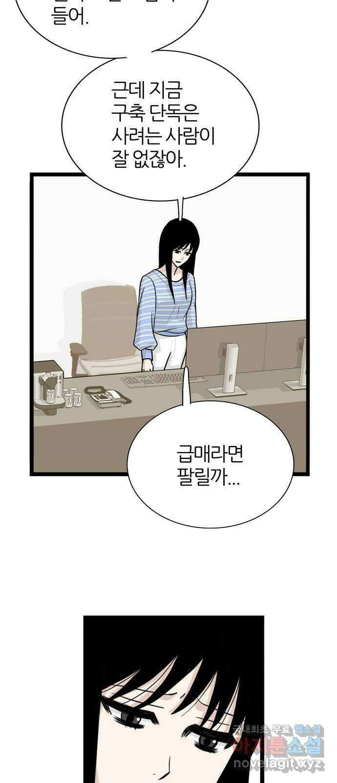 은주의 방 3부257화 9