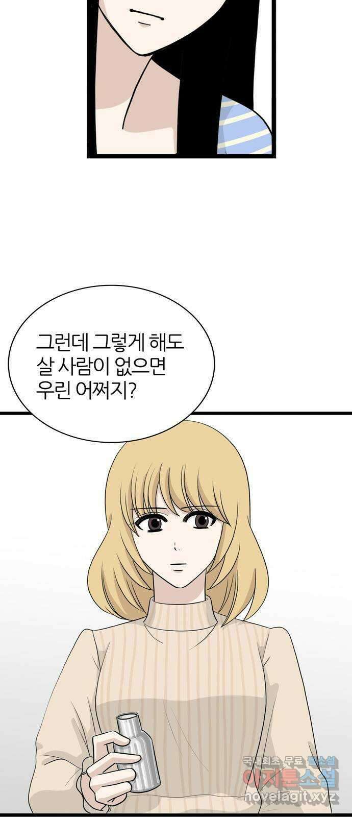 은주의 방 3부257화 10