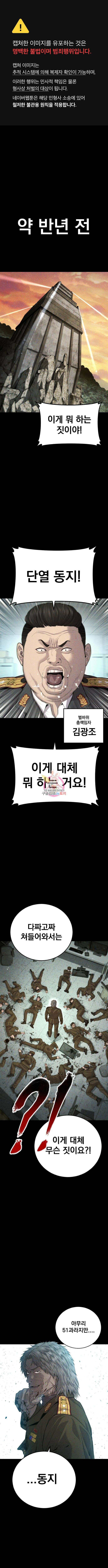김부장 85화 1