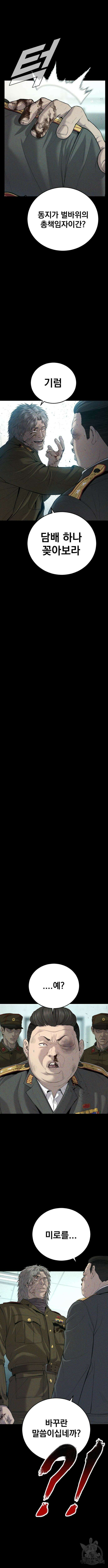 김부장 85화 2
