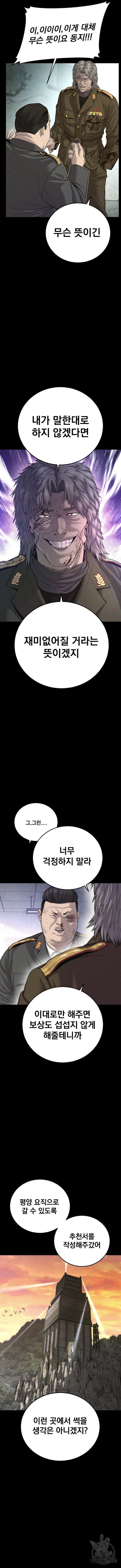 김부장 85화 4