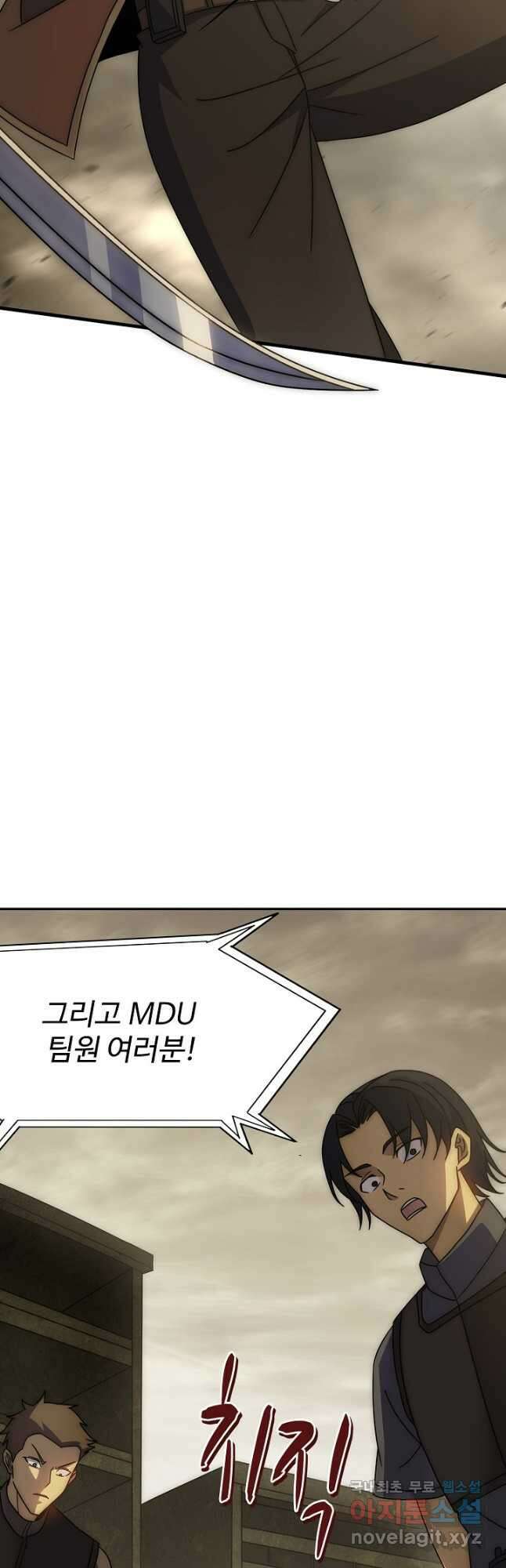 쪼렙 헌터부터 다시 시작 105화 8