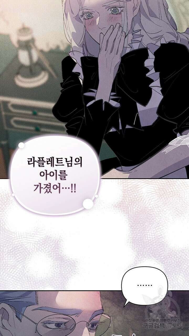 스티그마 이펙트 60화 7