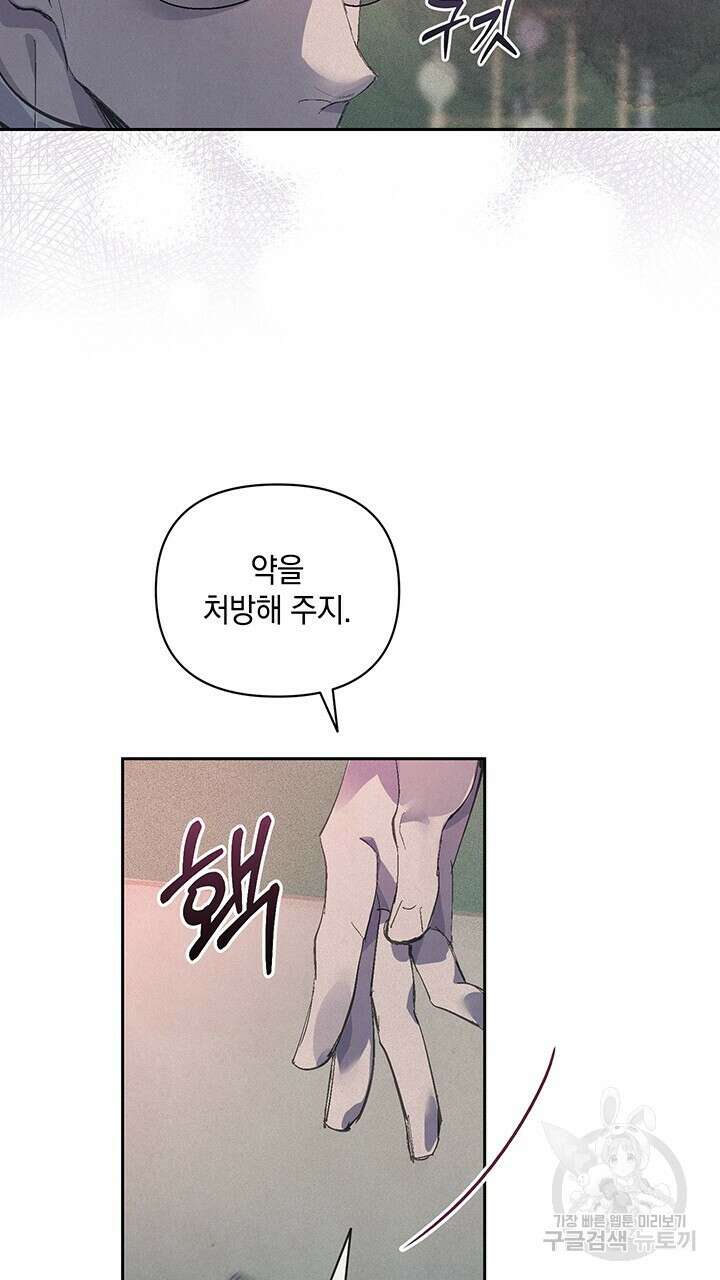 스티그마 이펙트 60화 8