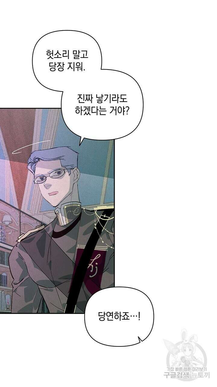 스티그마 이펙트 60화 12