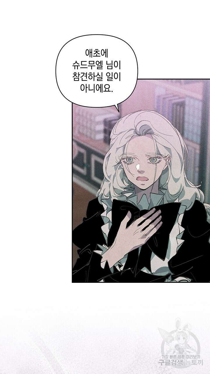 스티그마 이펙트 60화 13