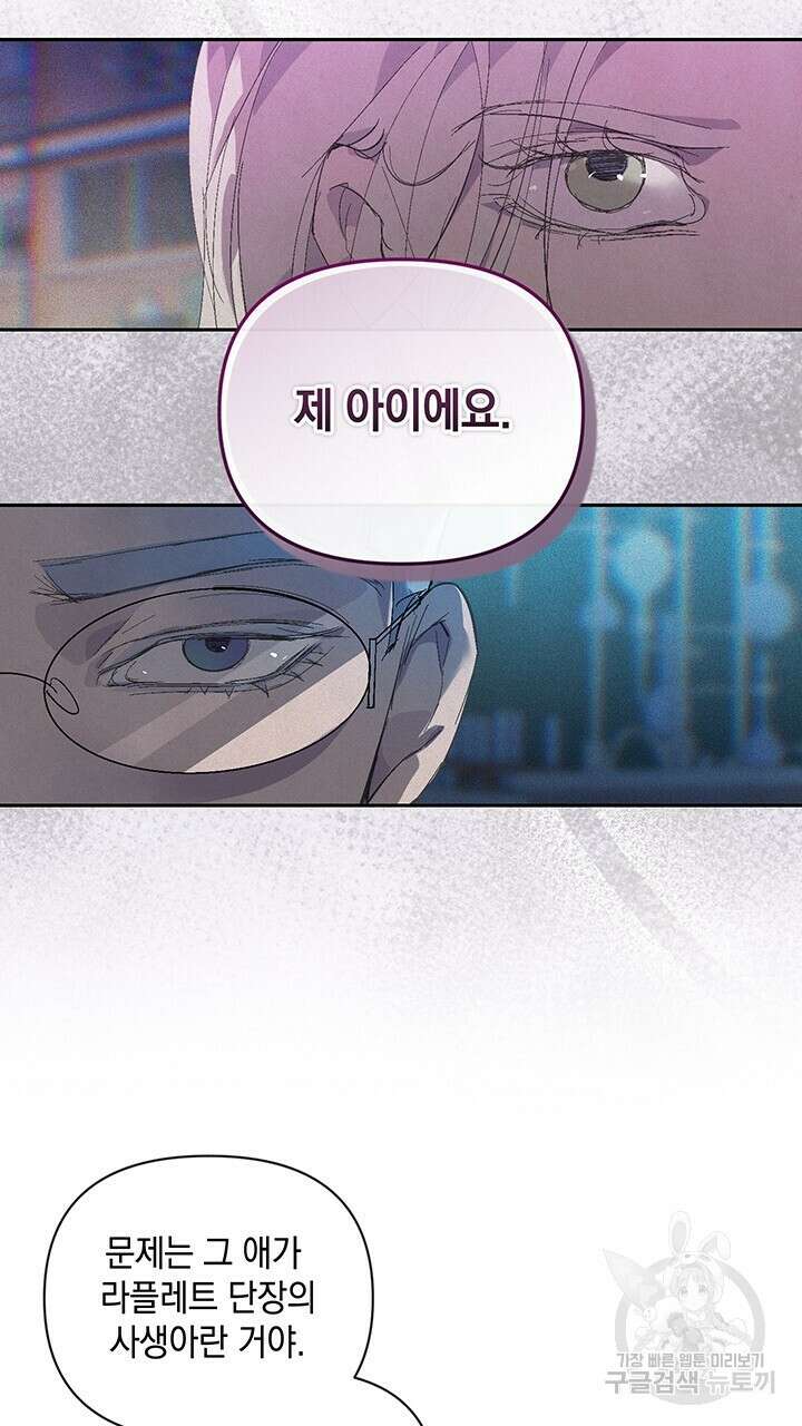 스티그마 이펙트 60화 14