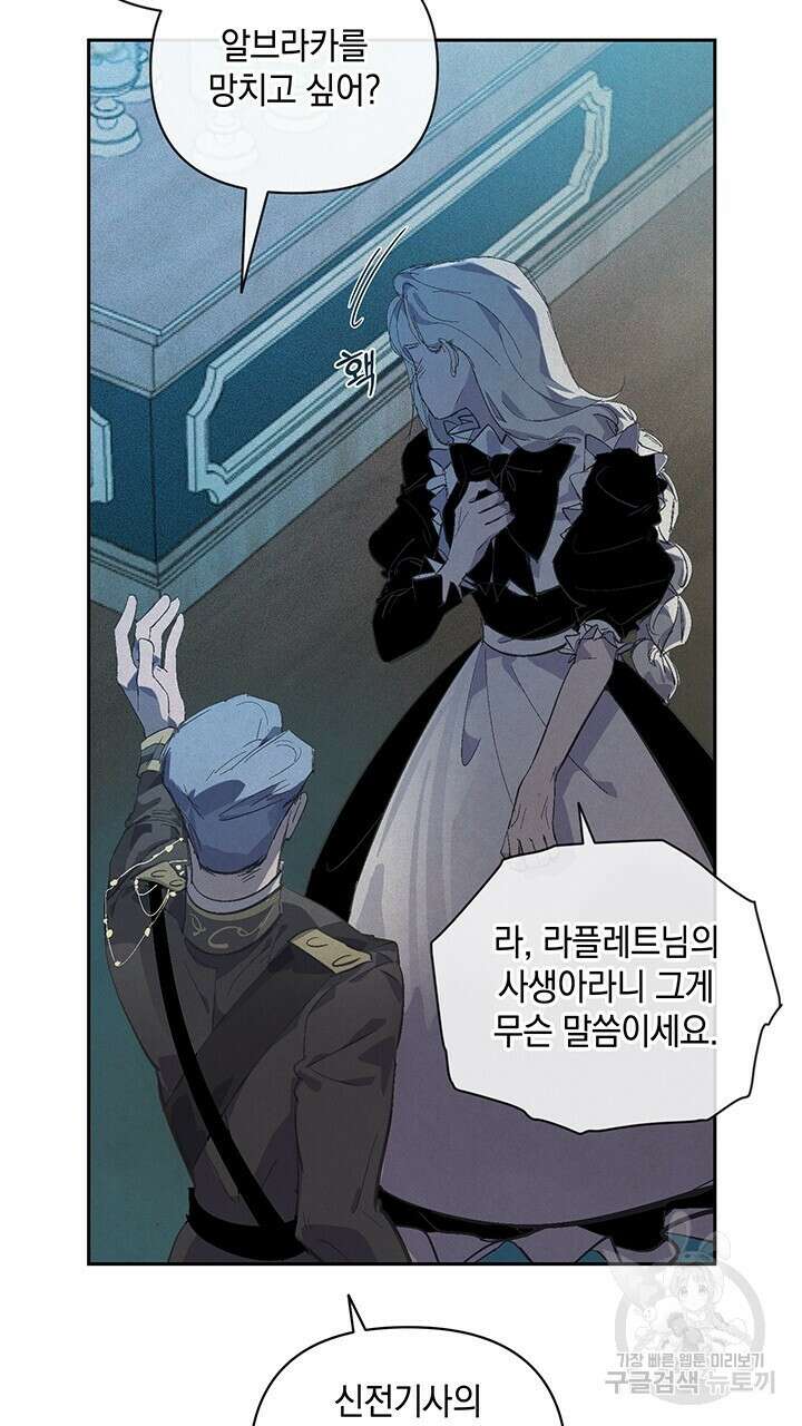 스티그마 이펙트 60화 15