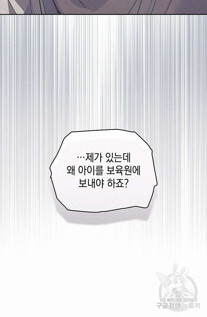스티그마 이펙트 60화 17