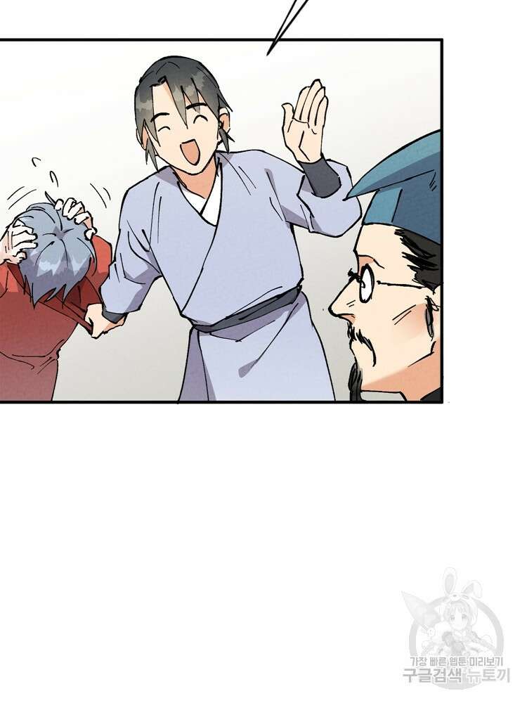 레벨업하기 싫은 영급무사 16화 4