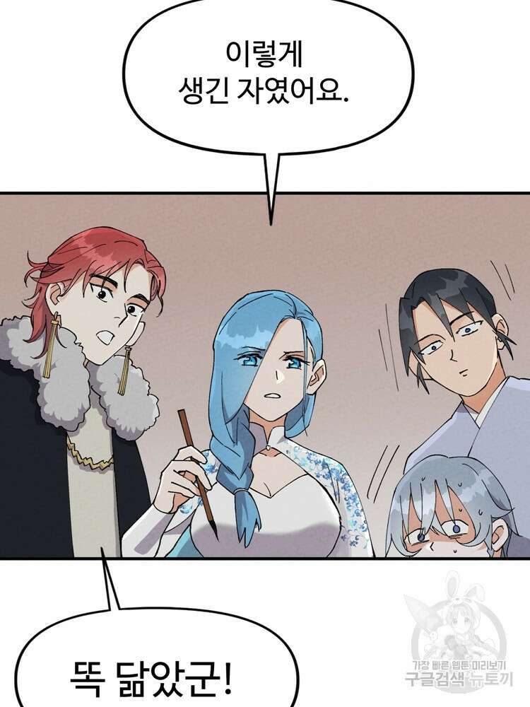 레벨업하기 싫은 영급무사 25화 4