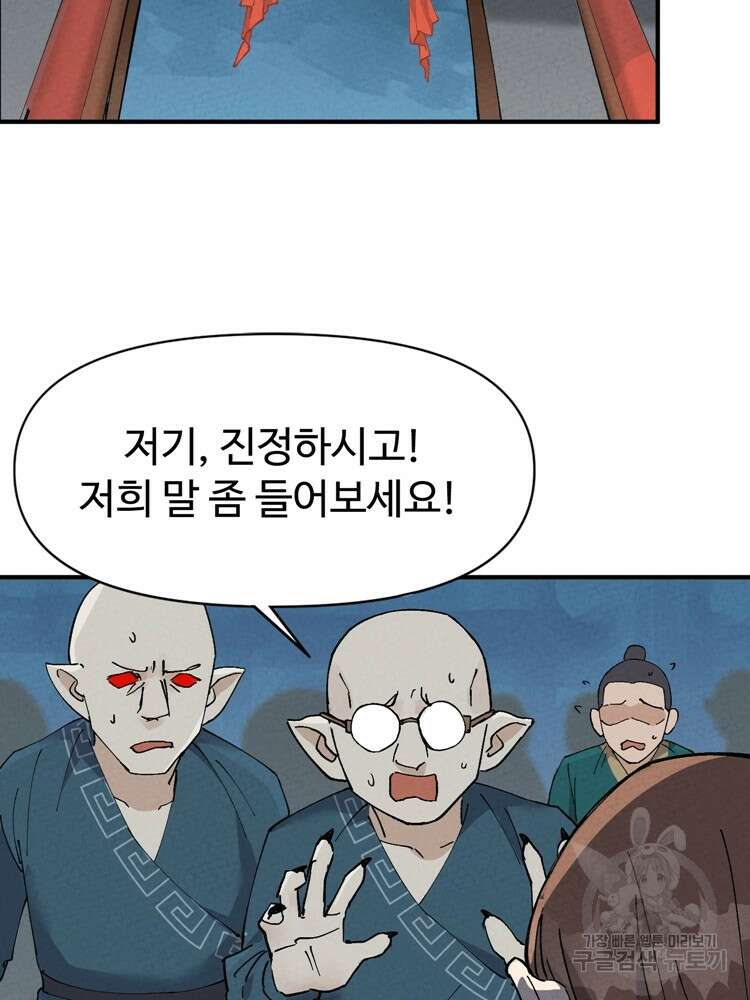 레벨업하기 싫은 영급무사 25화 9