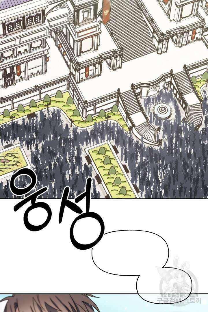 제물 황녀님 외전 1화 2