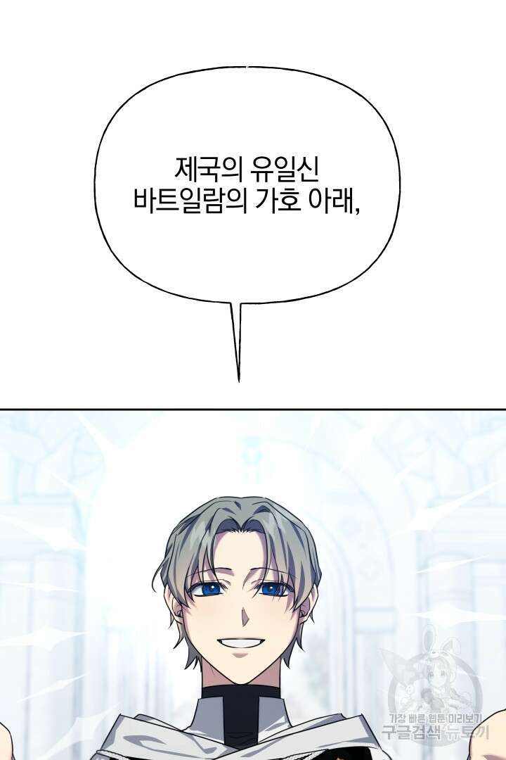 제물 황녀님 외전 1화 12