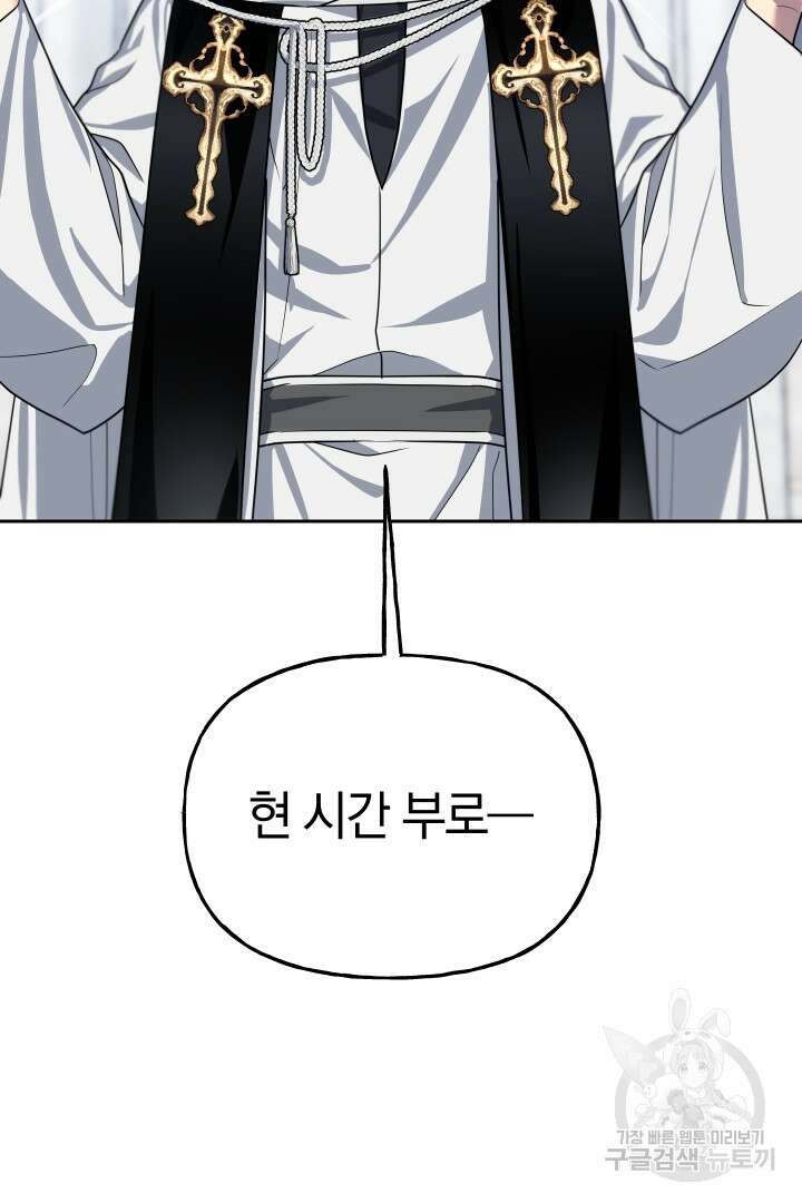 제물 황녀님 외전 1화 13