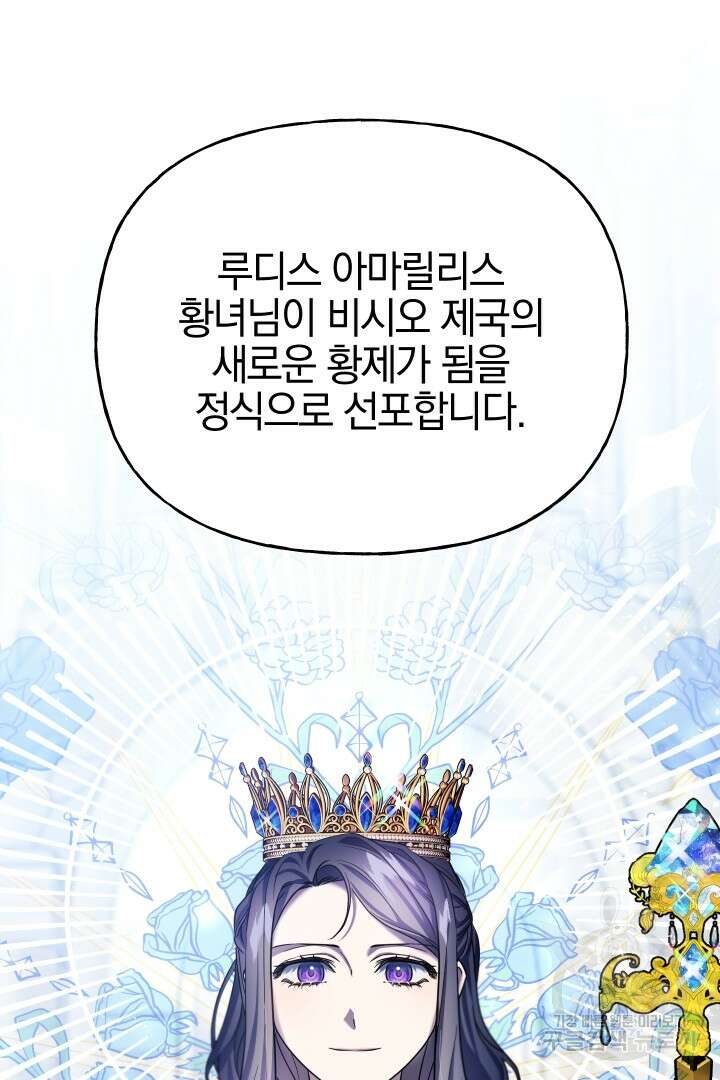 제물 황녀님 외전 1화 14