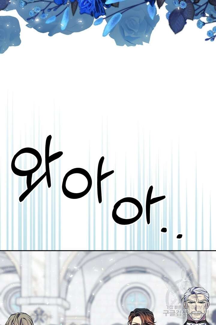 제물 황녀님 외전 1화 16
