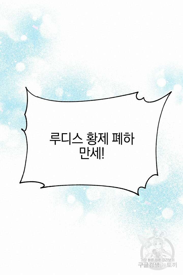 제물 황녀님 외전 1화 19