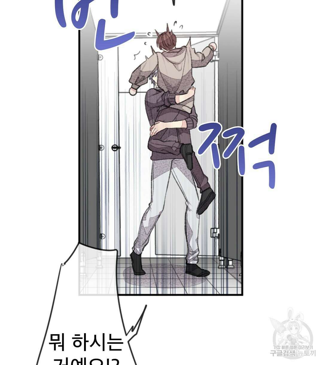 미스터 베타 43화 12