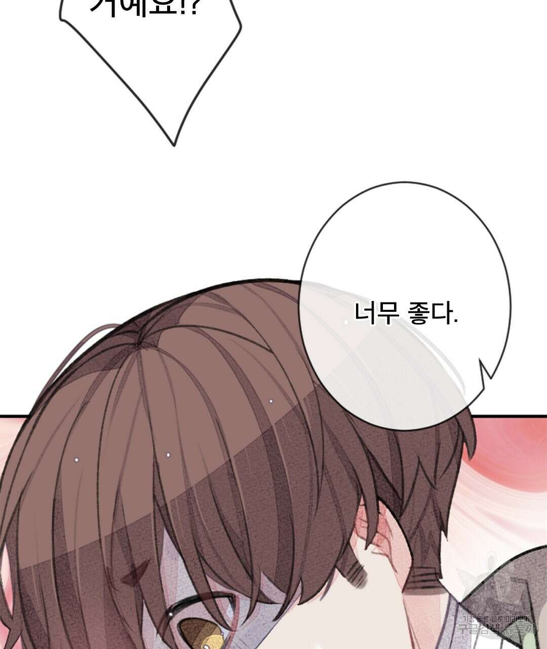 미스터 베타 43화 13