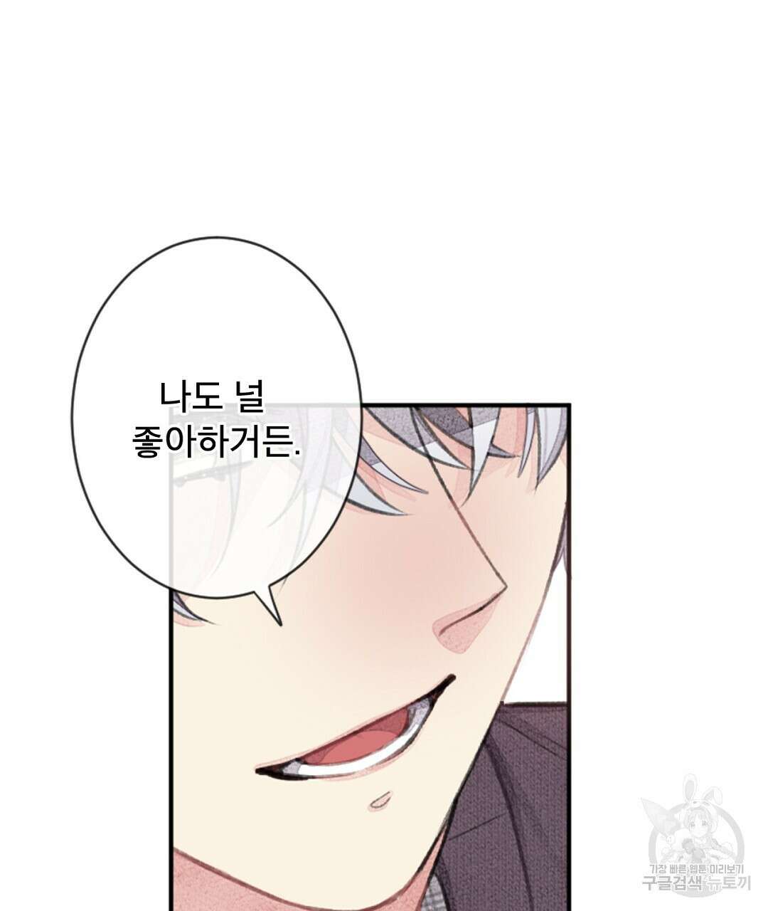 미스터 베타 43화 15
