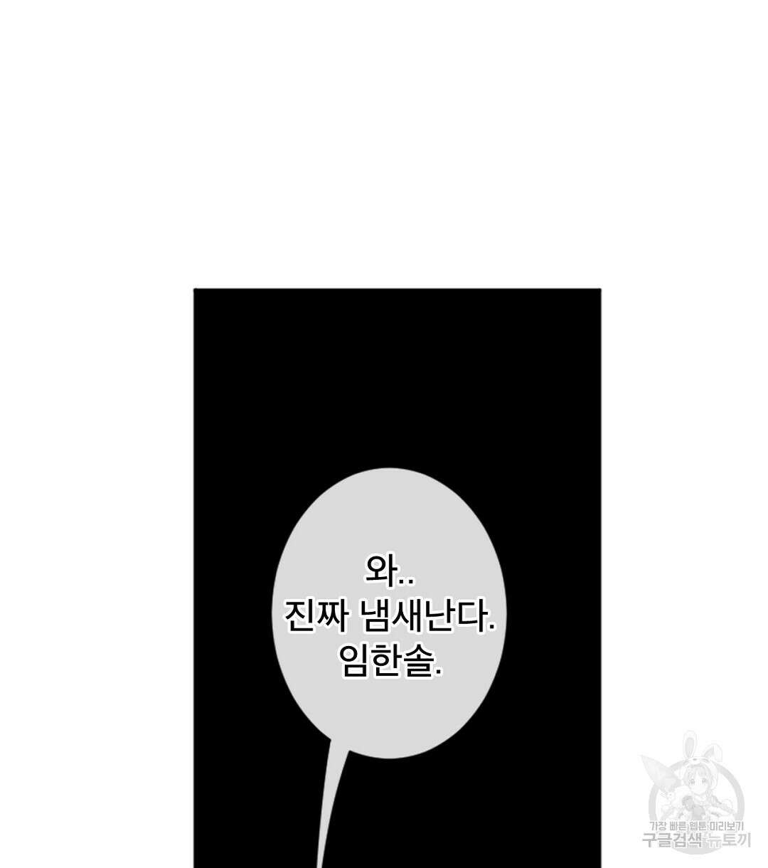 미스터 베타 43화 26