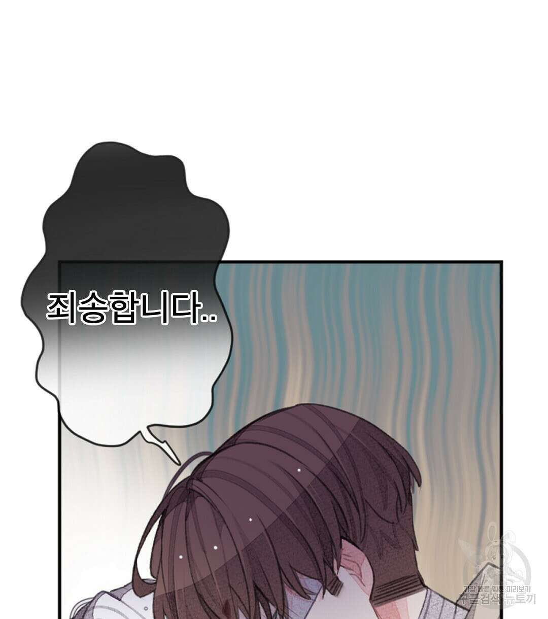 미스터 베타 43화 28