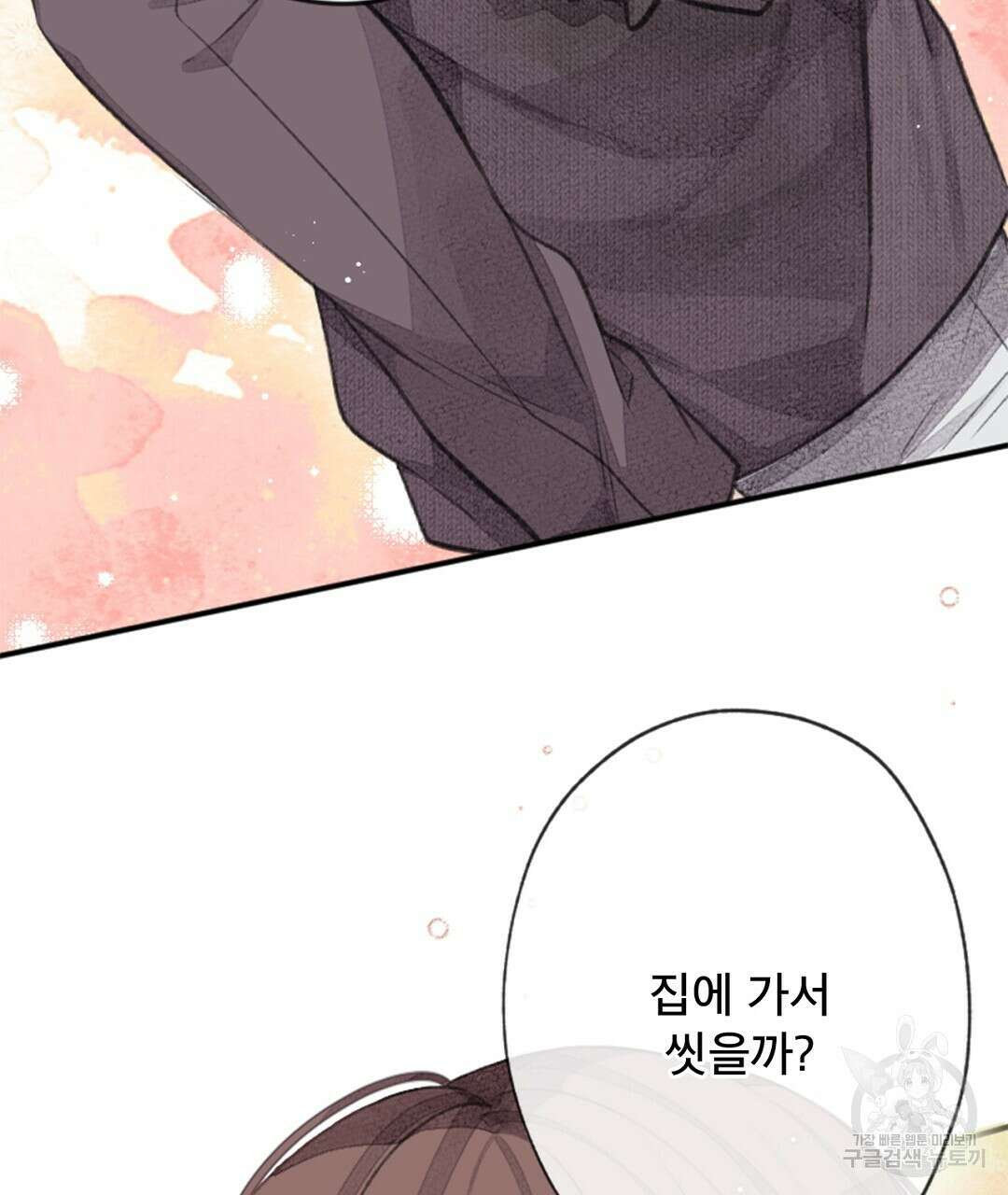 미스터 베타 43화 33