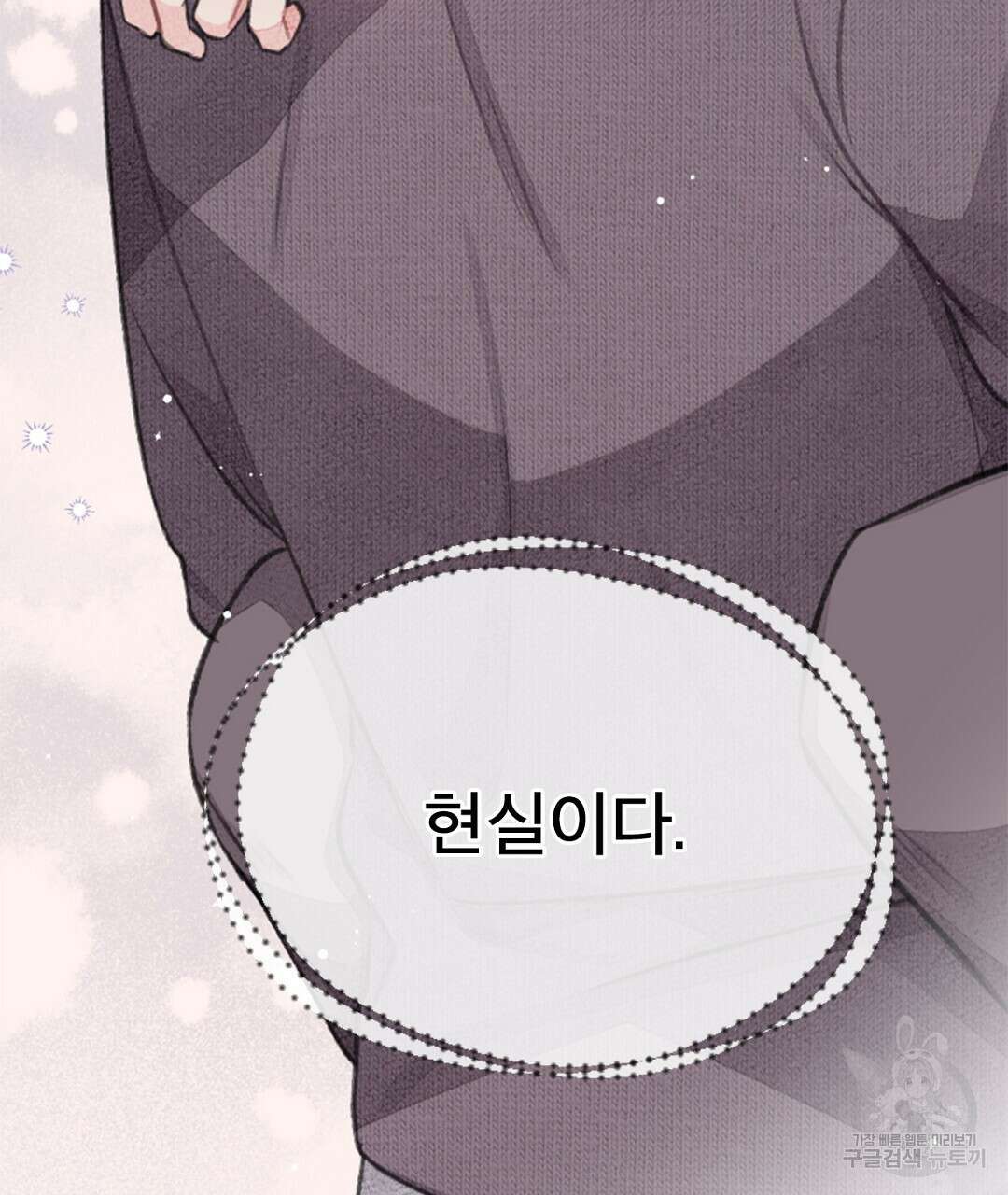 미스터 베타 43화 37