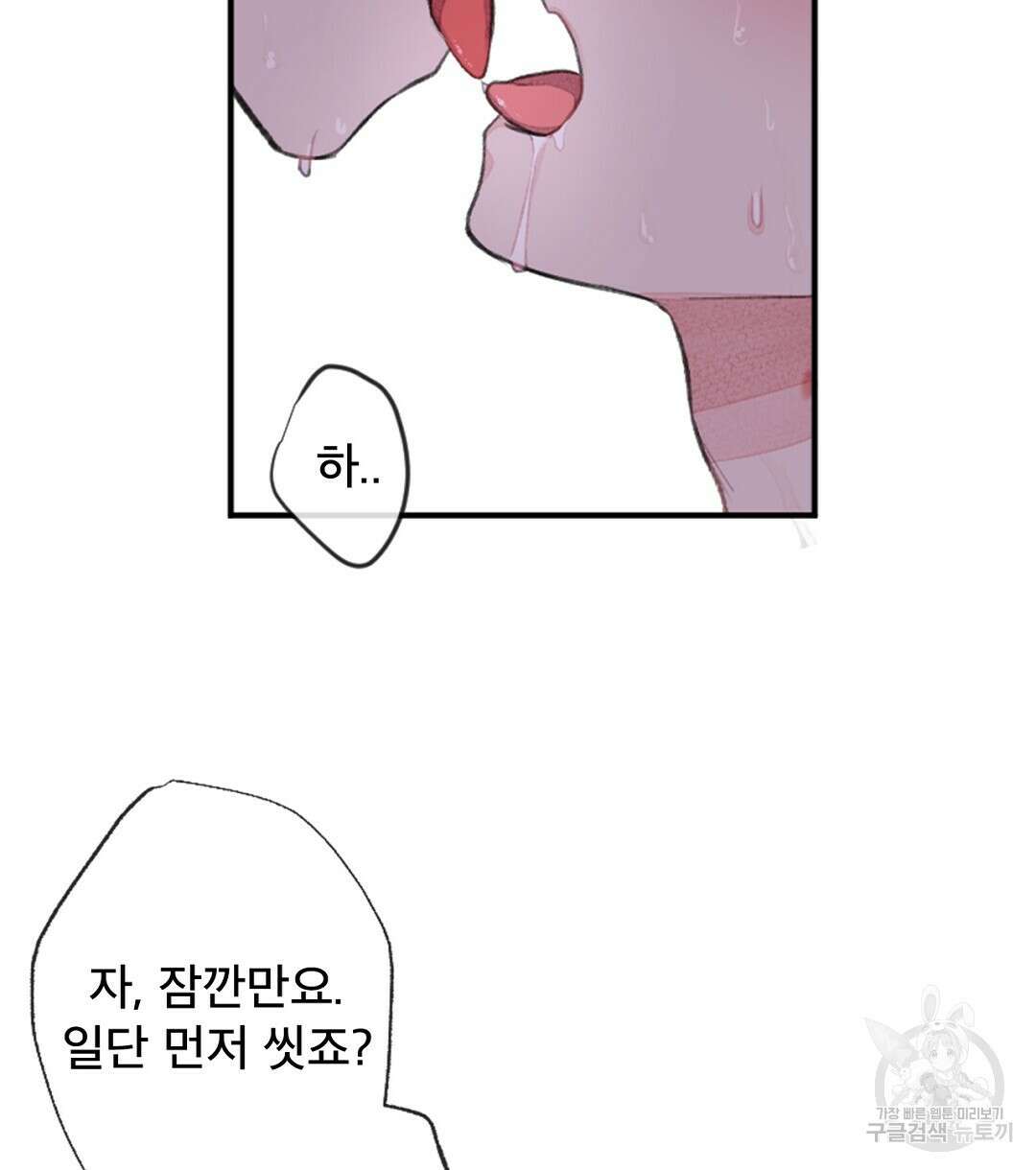 미스터 베타 43화 42