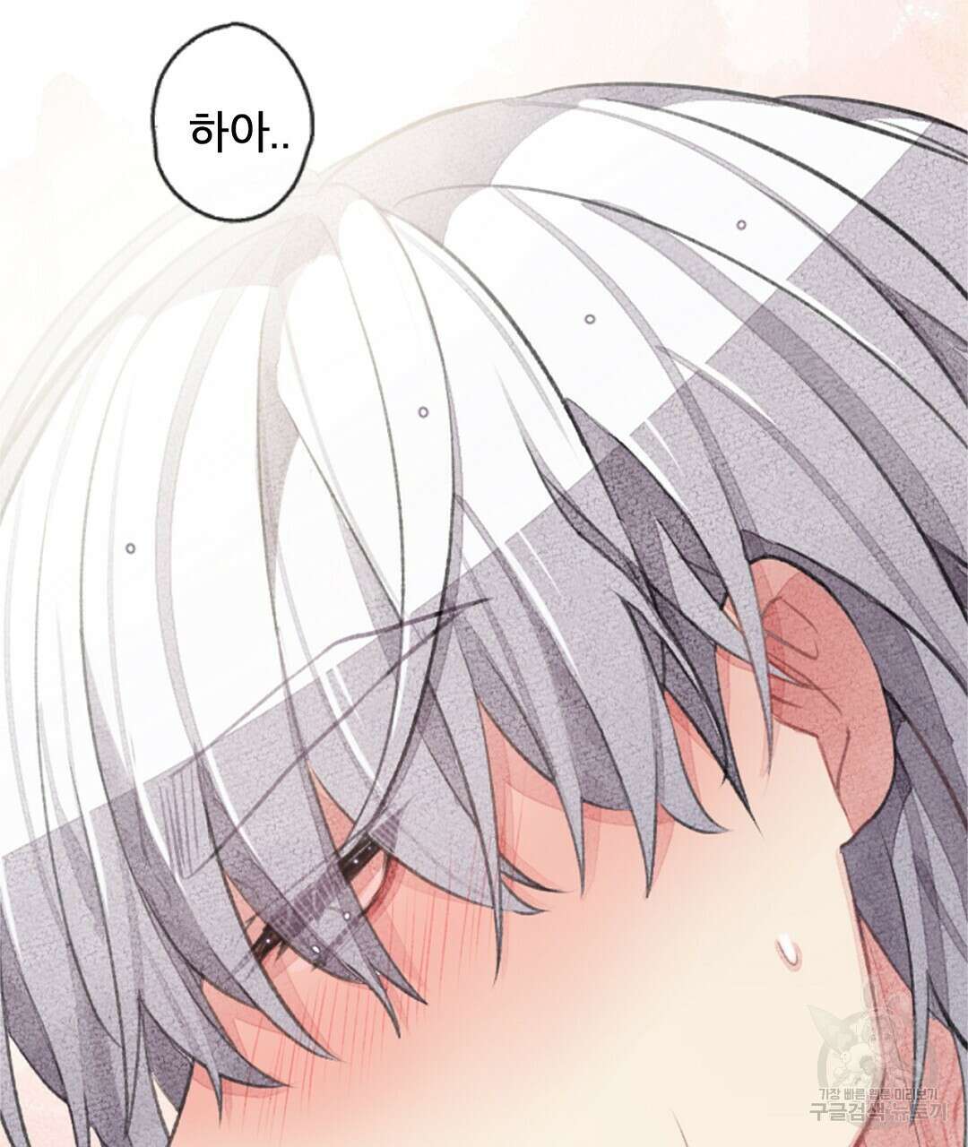 미스터 베타 43화 67