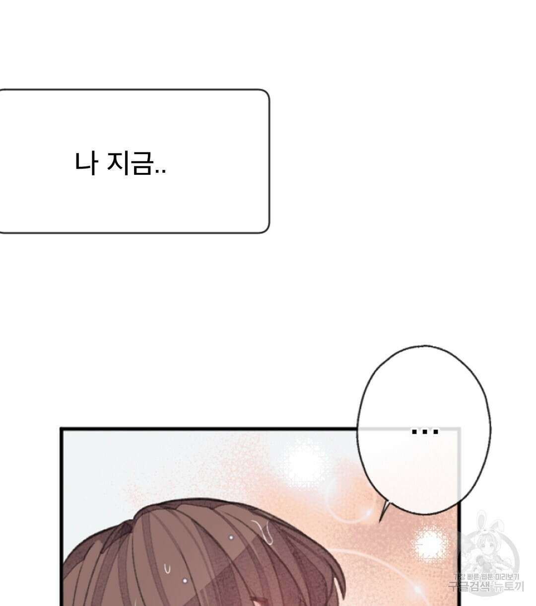미스터 베타 43화 70