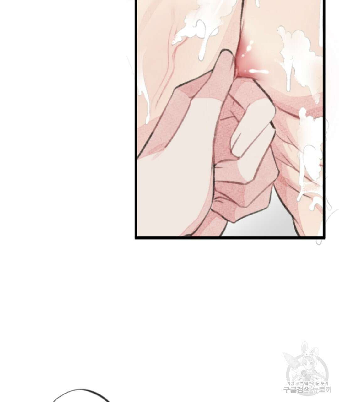 미스터 베타 43화 79