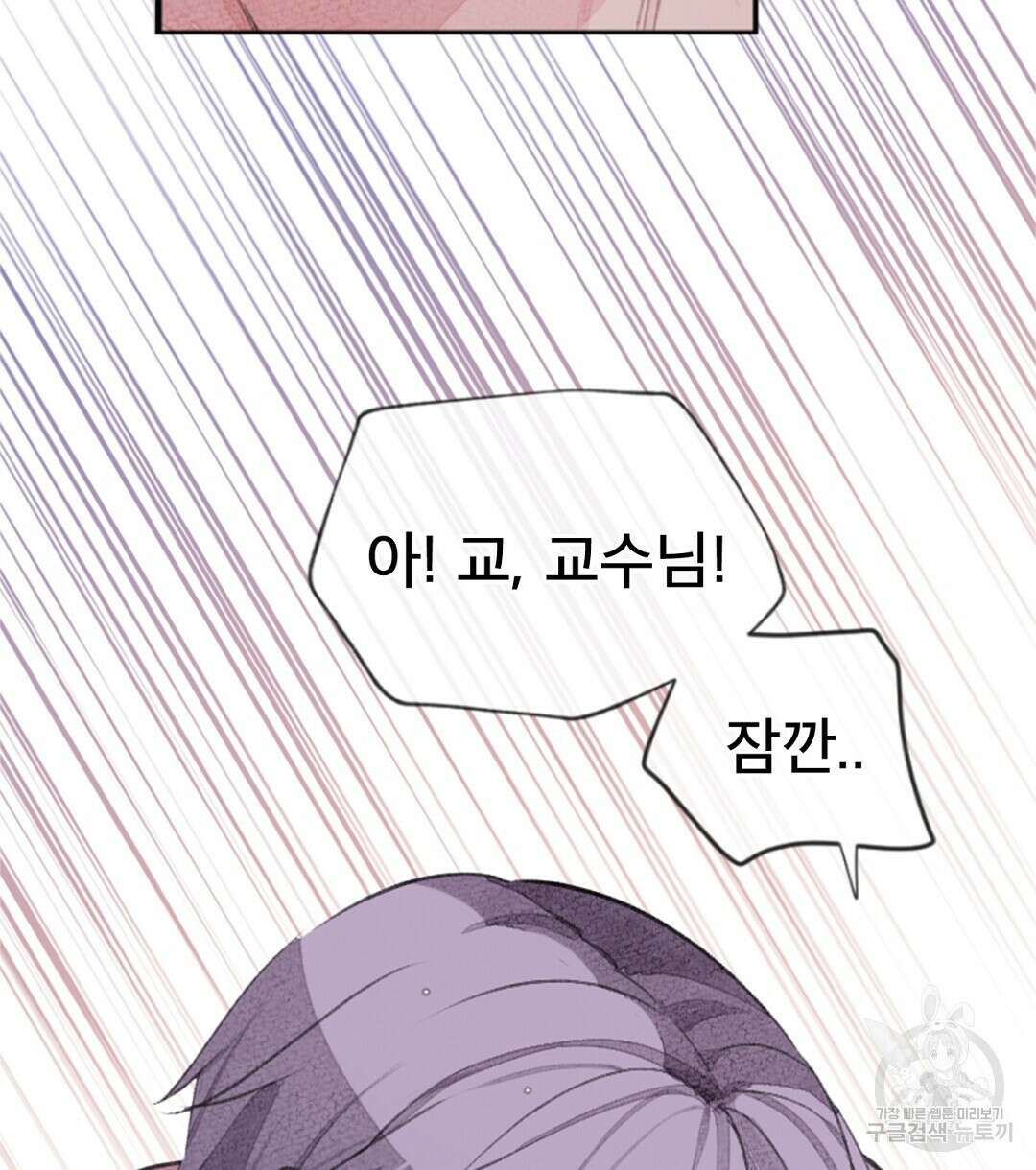 미스터 베타 43화 90