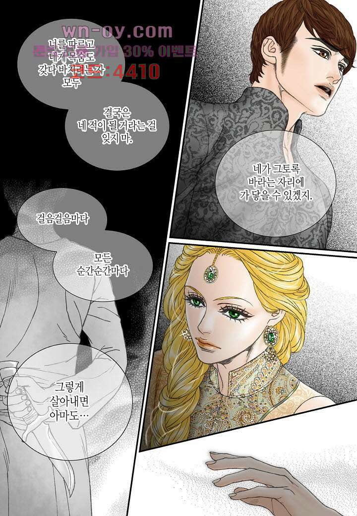 매의 검 82화 14